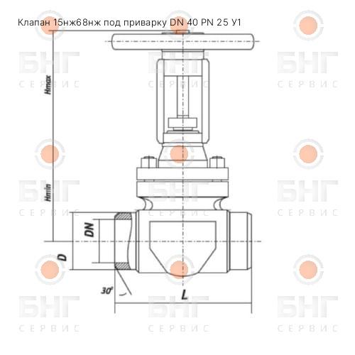 Клапан 15нж68нж под приварку DN 40 PN 40 У1 чертеж