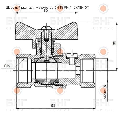 Шаровый кран для манометра DN 15 PN 25 12Х18Н10Т чертеж