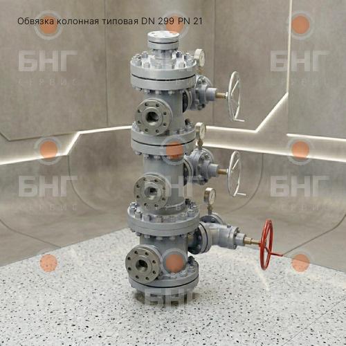 Обвязка колонная типовая DN 140 PN 21 чертеж
