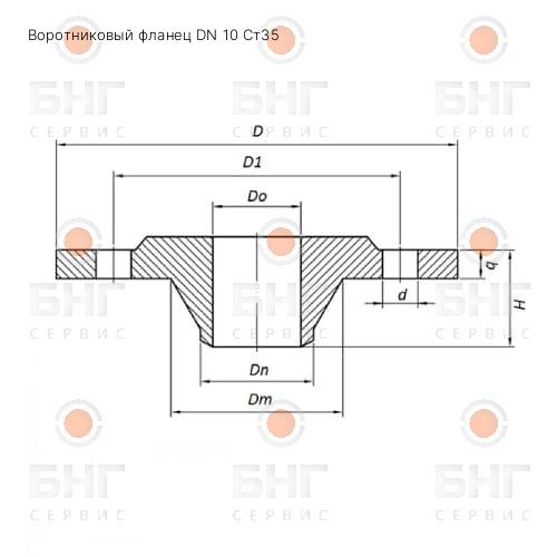 Воротниковый фланец DN 10 12Х18Н10Т чертеж