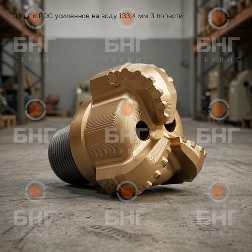 Долото PDC усиленное на воду 133,4 мм 3 лопасти чертеж