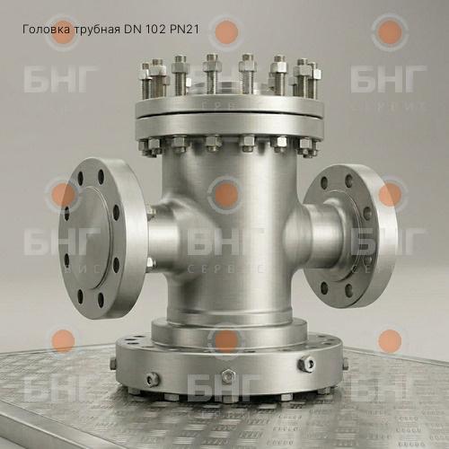 Головка трубная DN 60 PN14 чертеж