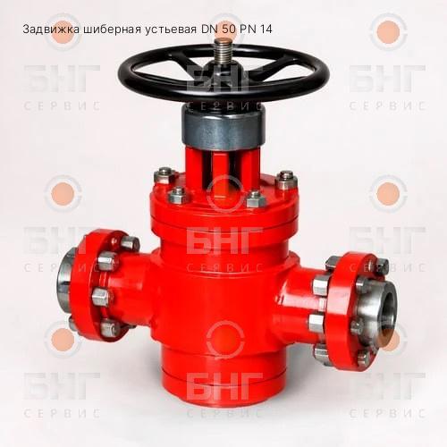 Задвижка шиберная устьевая DN 50 PN 14 чертеж