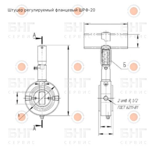 Штуцер регулируемый фланцевый ШРФ-20 чертеж