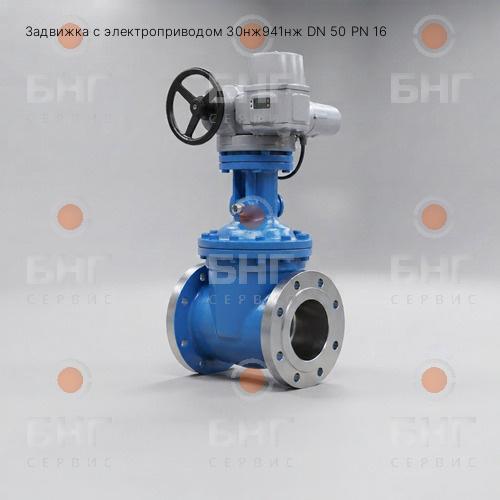 Задвижка с электроприводом 30лс915нж DN 100 PN 40 чертеж