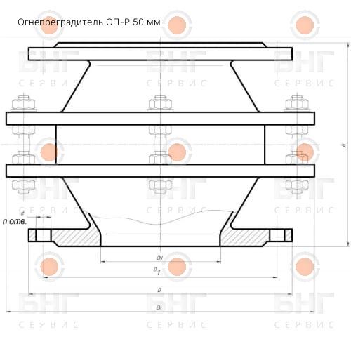 Огнепреградитель ОП-Р 50 мм чертеж
