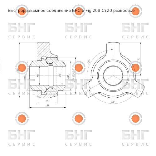 Быстроразъемное соединение БРС 10 Fig 100 09Г2С резьбовое чертеж