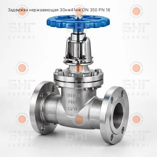 Задвижка нержавеющая 30нж64нж DN 150 PN 25 чертеж