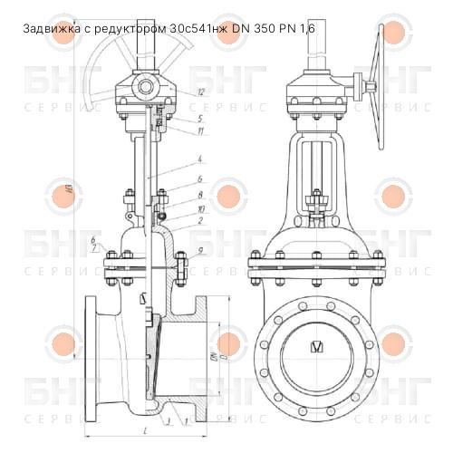 Задвижка с редуктором 30с541нж DN 500 PN 1,6 чертеж