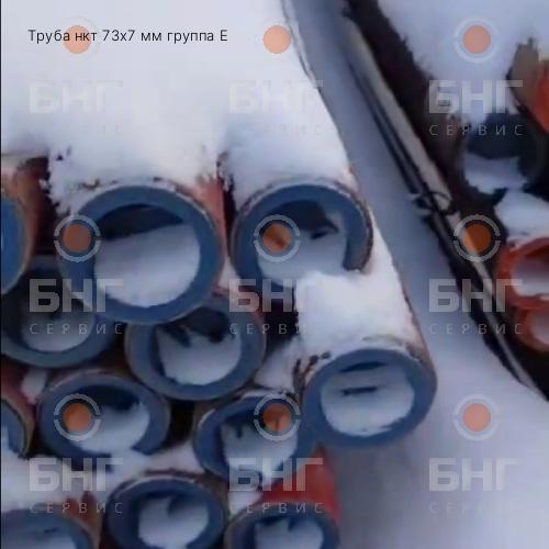 нкт 73х7