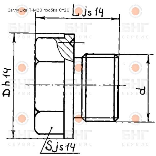 Заглушка П-М20 пробка 09Г2С чертеж