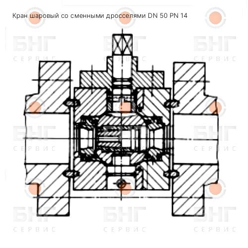 Кран шаровый со сменными дросселями DN 65 PN 14 чертеж